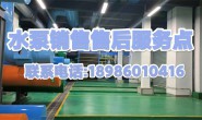 水泵技术问答(四)